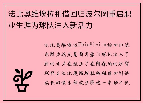 /uploads/images/20260621/fa-bi-ao-wei-ai-la-zu-jie-hui-gui-bo-er-tu-chong-qi-zhi-ye-sheng-ya-wei-qiu-dui-zhu-ru-xin-huo-li.webp