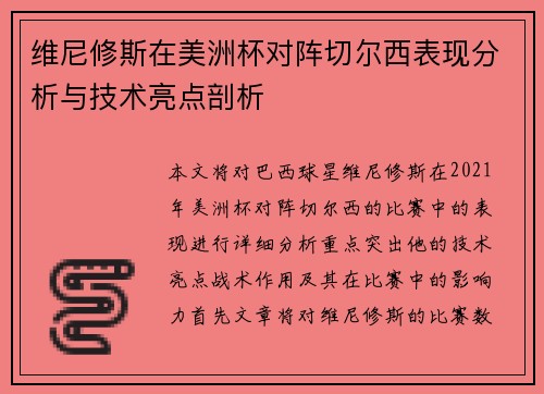 /uploads/images/20260802/wei-ni-xiu-si-zai-mei-zhou-bei-dui-zhen-qie-er-xi-biao-xian-fen-xi-yu-ji-shu-liang-dian-pou-xi.webp